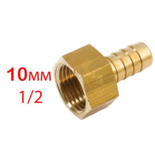 Штуцер латунный резьба 1/2"x10 мм