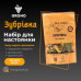 Набор специй для настойки Зубровка (Solodka) на 3 л