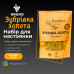 Набор специй для настойки Зубровка золотая (Solodka) на 3 л