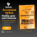 Набор специй для настойки Бехеровка пряная (Solodka) на 3 л
