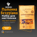 Набор специй для настойки Лимонная бехеровка (Solodka) на 3 л