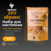 Набор специй для настойки Элит Абрикос (Solodka) на 3 л