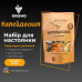 Набор специй для настойки Калейдоскоп (Solodka) на 3 л