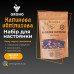 Набор специй для настойки Калиновая-облепиховая (Solodka) на 3 л