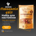 Набор специй для настойки Макадамия элит (Solodka) на 3 л