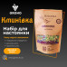 Набор специй для настойки Тминовка (Solodka) на 3 л