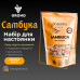 Набор специй для настойки Самбука (Solodka) на 3 л