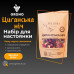 Набор специй для настойки Цыганская ночь (Solodka) на 3 л