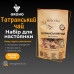 Набор специй для настойки Татранский чай (Solodka) на 3 л