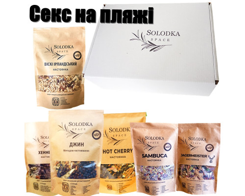Подарочный набор специй "Секс на пляже"