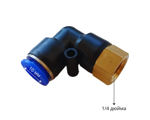 Цанговое соединение угловое 10 мм, резьба 1/4" внутренняя